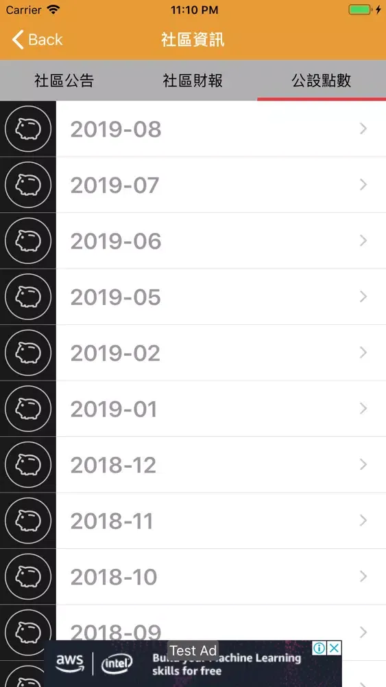 Screenshot di Life福管家