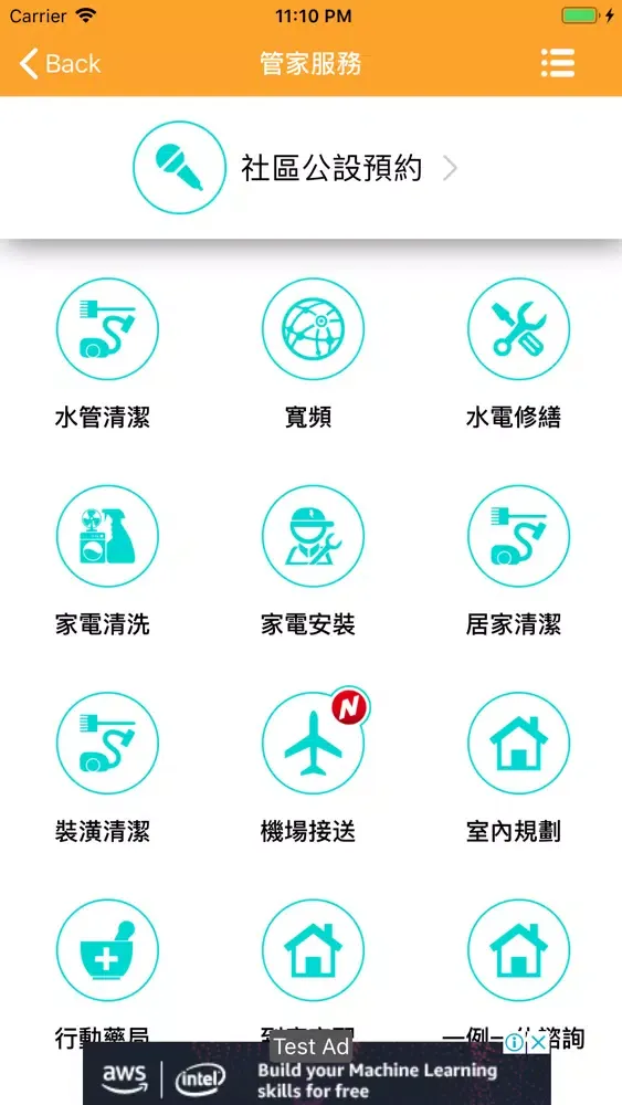 Screenshot di Life福管家