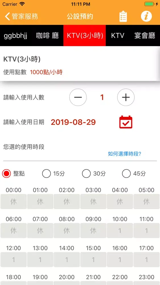 Screenshot di Life福管家
