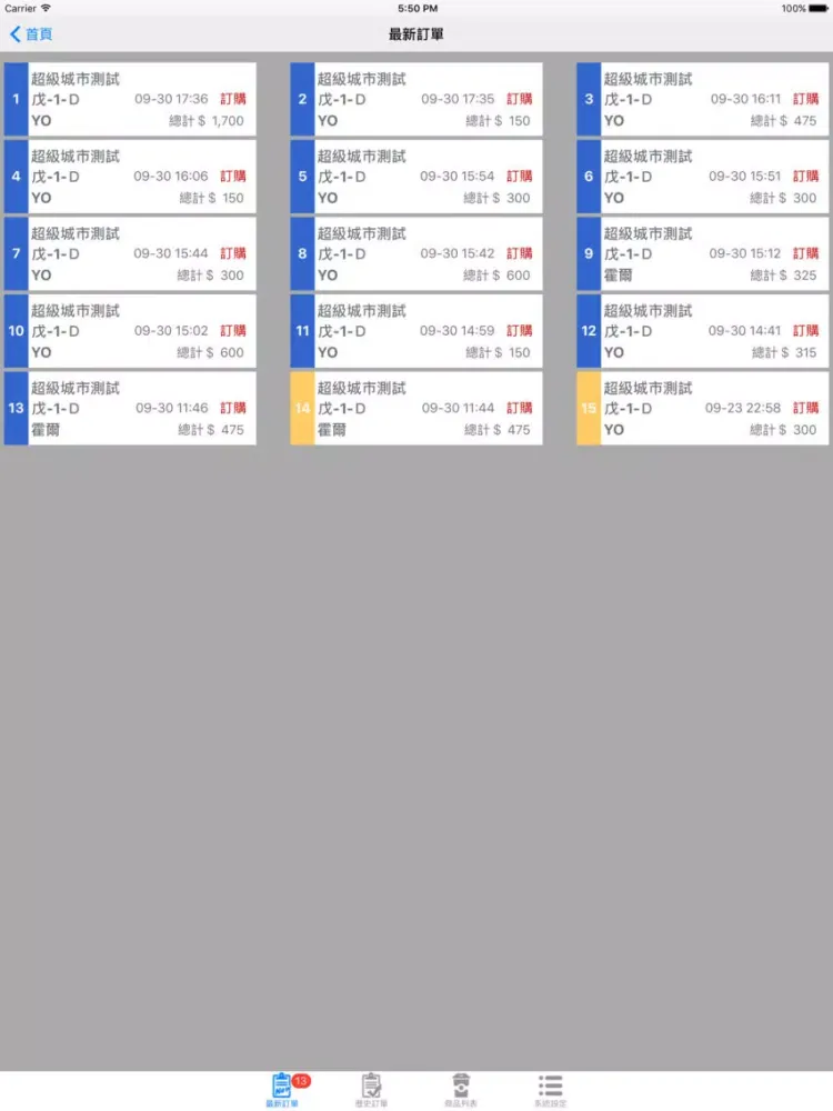 超級城市 – SuperBOSS iPad  Ekran Görüntüleri