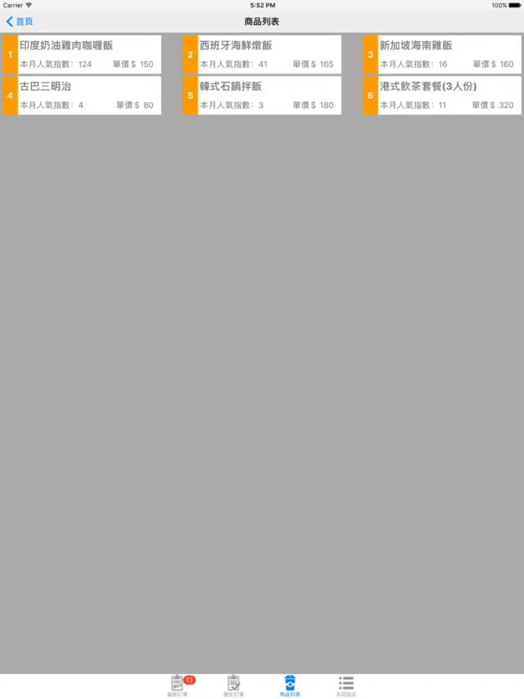 超級城市 – SuperBOSS iPad  Ekran Görüntüleri