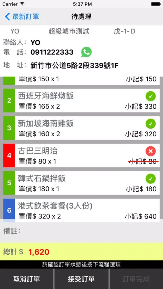超級城市 – SuperBOSS Ekran Görüntüleri