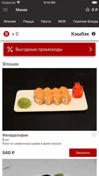 Chianti Ekran Görüntüleri