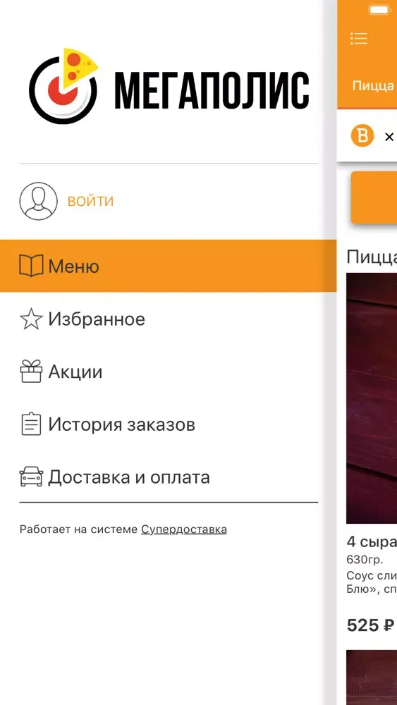 Мегаполис Food स्क्रीनशॉट
