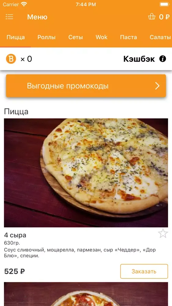 Мегаполис Food स्क्रीनशॉट