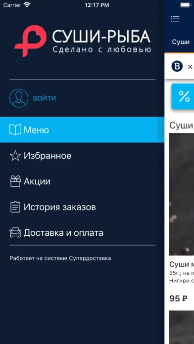 Суширыба39 Screenshots