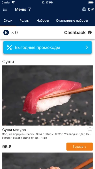 Суширыба39 Screenshots