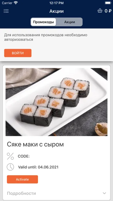Суширыба39 Screenshots