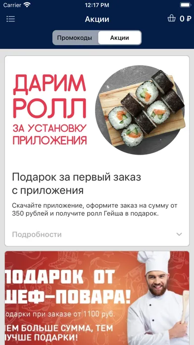 Суширыба39 Screenshots