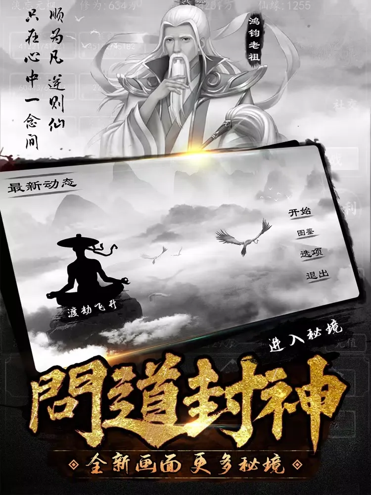 问道封神斩 iPad  Screenshots