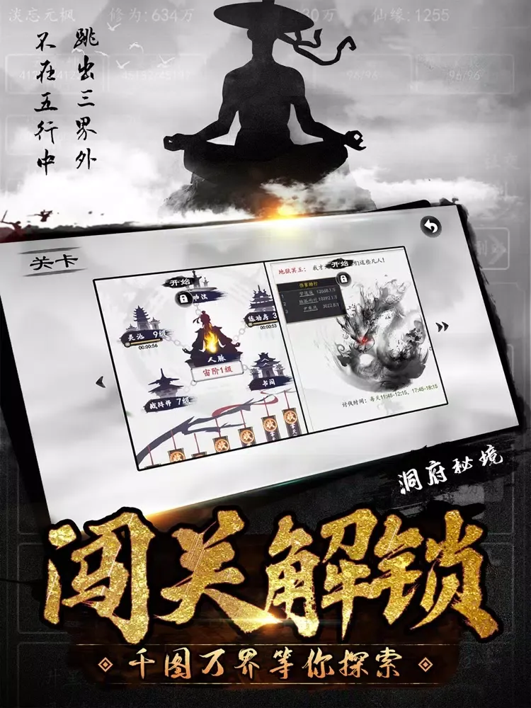 问道封神斩 iPad  Screenshots