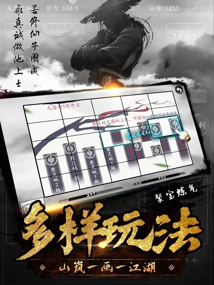 问道封神斩 iPad  Screenshots