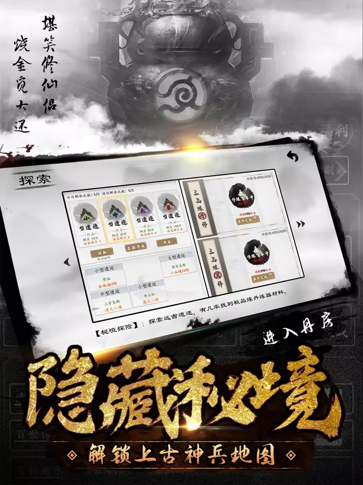 问道封神斩 iPad  Screenshots