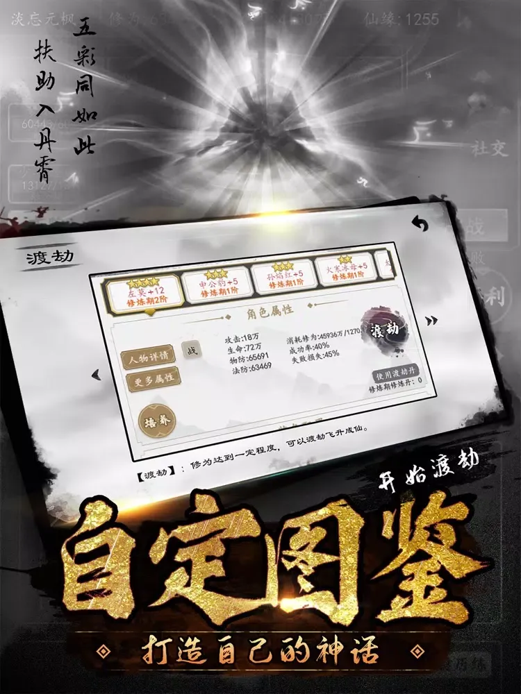 问道封神斩 iPad  Screenshots
