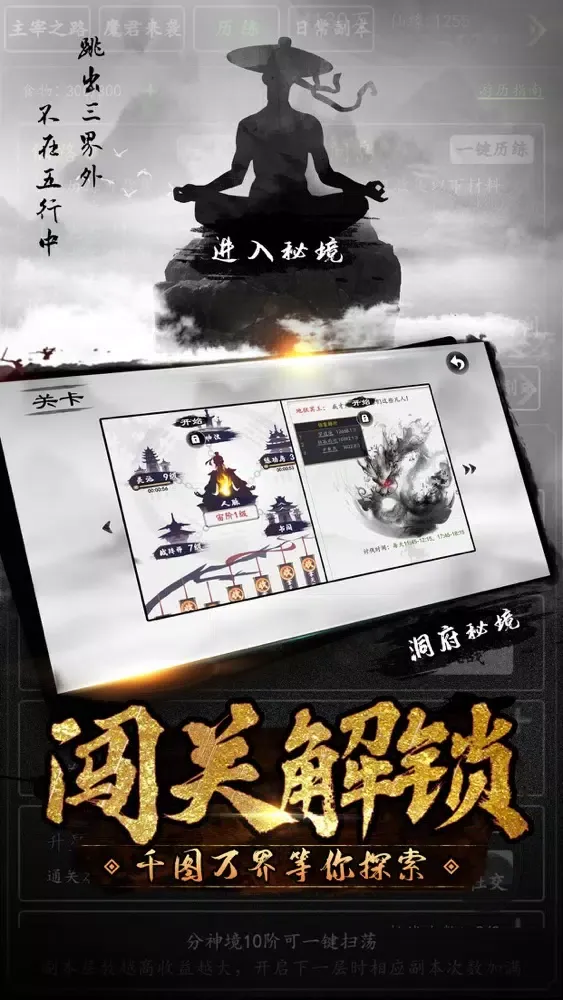 问道封神斩 Screenshots
