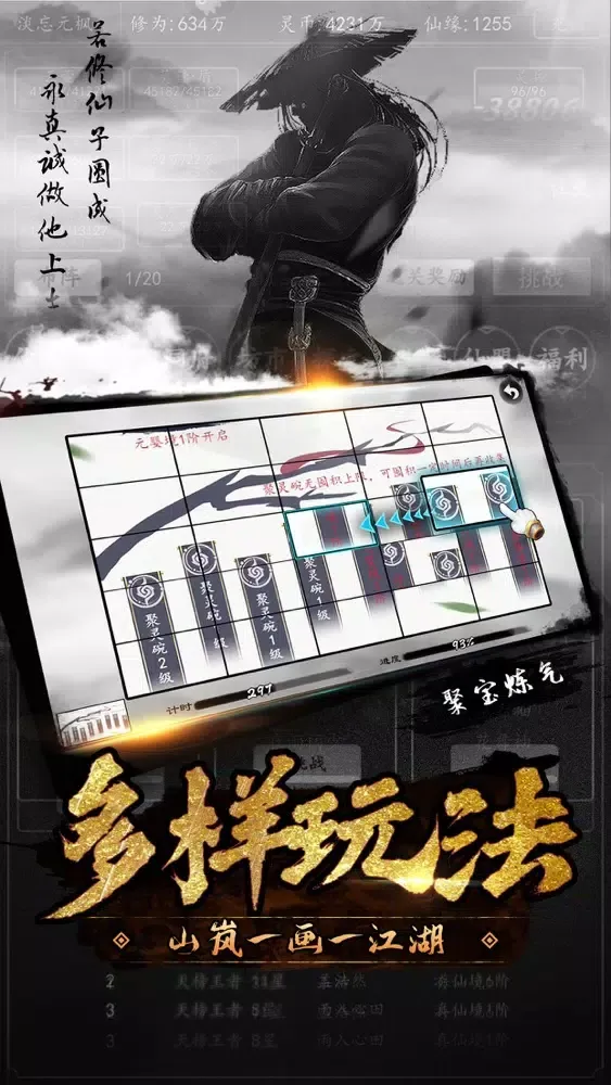 问道封神斩 Screenshots