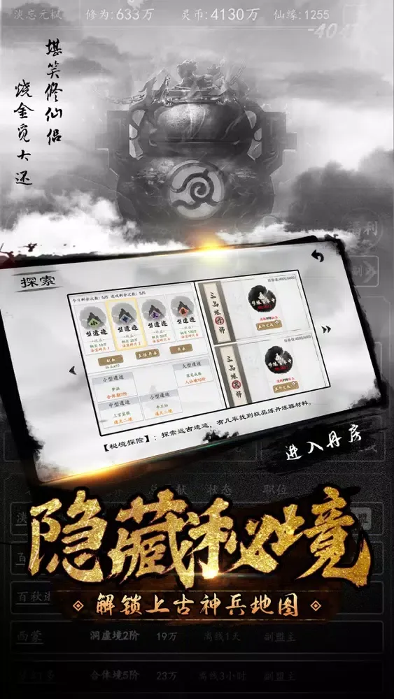 问道封神斩 Screenshots