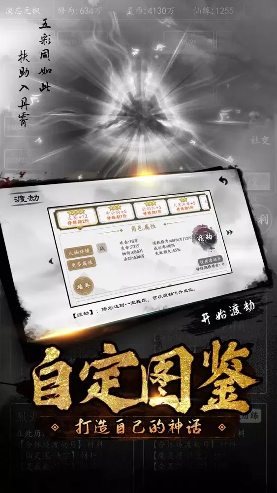问道封神斩 Screenshots