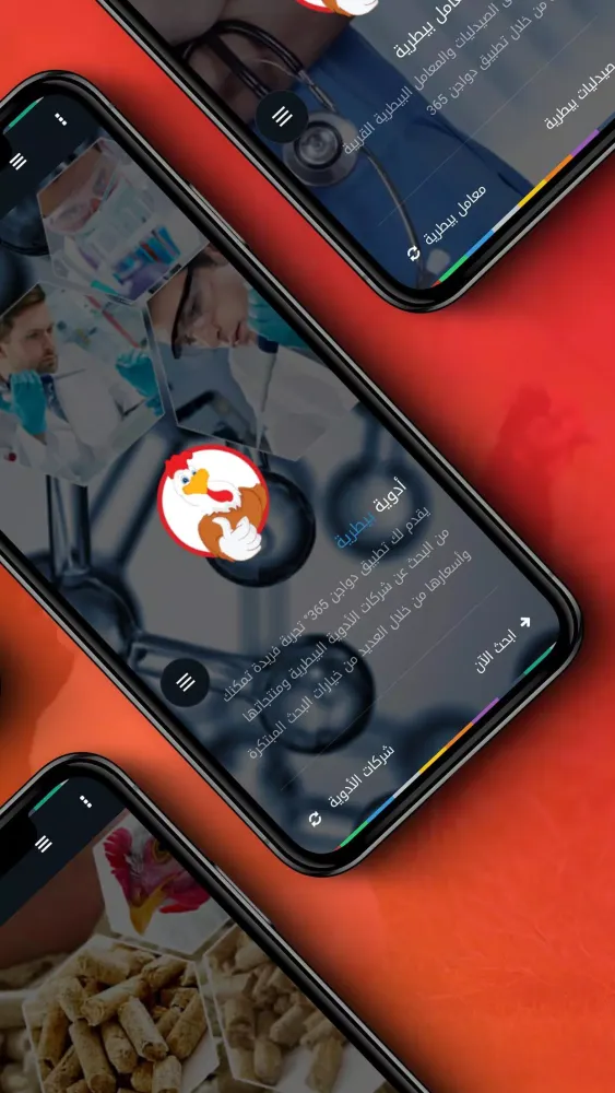 Poultry 365 Screenshots