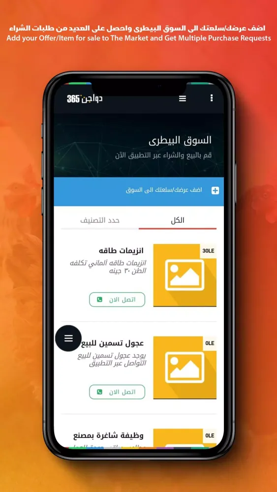Poultry 365 Screenshots