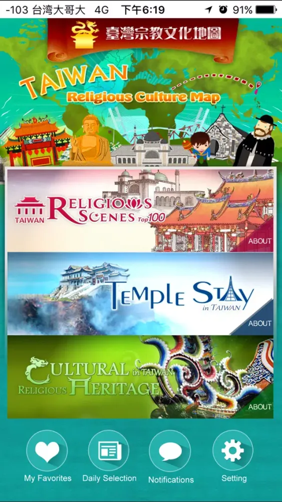 Screenshot di Taiwan Religious Culture Map