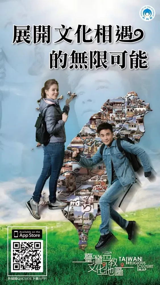 Screenshot di Taiwan Religious Culture Map