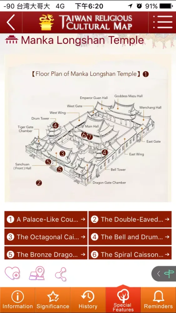 Screenshot di Taiwan Religious Culture Map