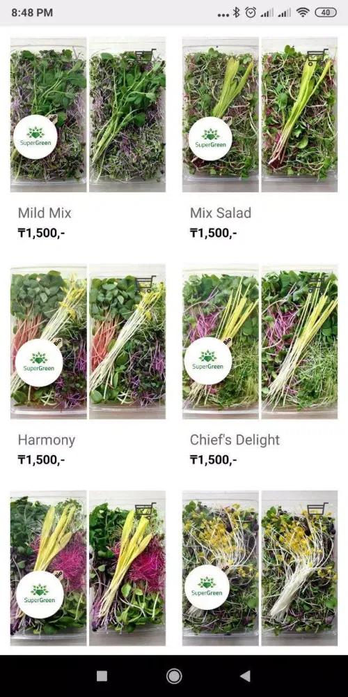 SuperGreen स्क्रीनशॉट
