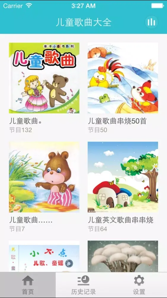 Скриншоты 儿童歌曲大全-每天让你的宝宝听童谣