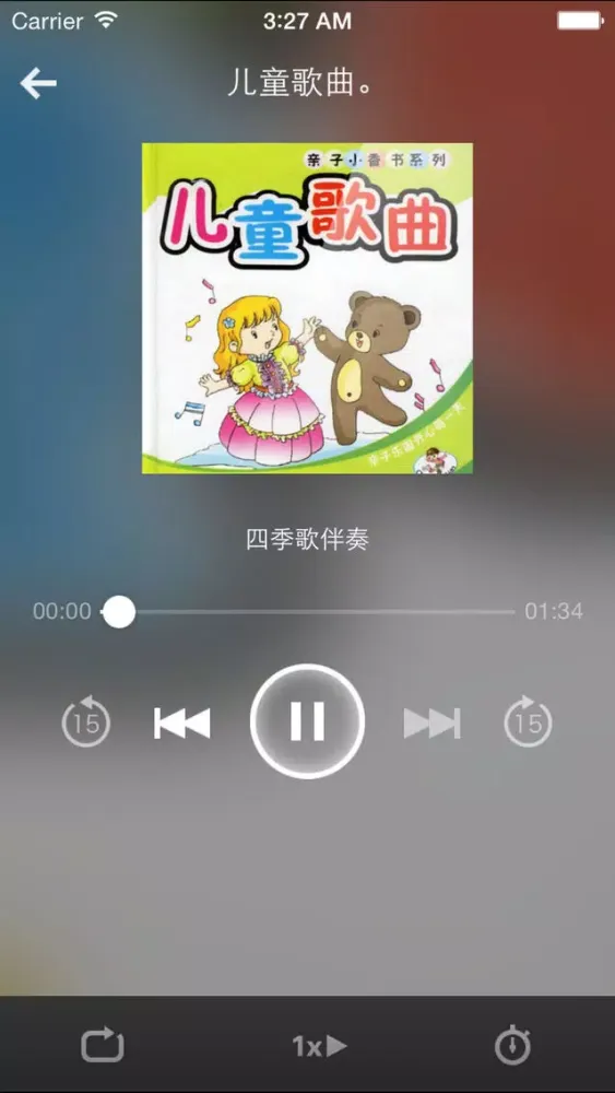 Скриншоты 儿童歌曲大全-每天让你的宝宝听童谣