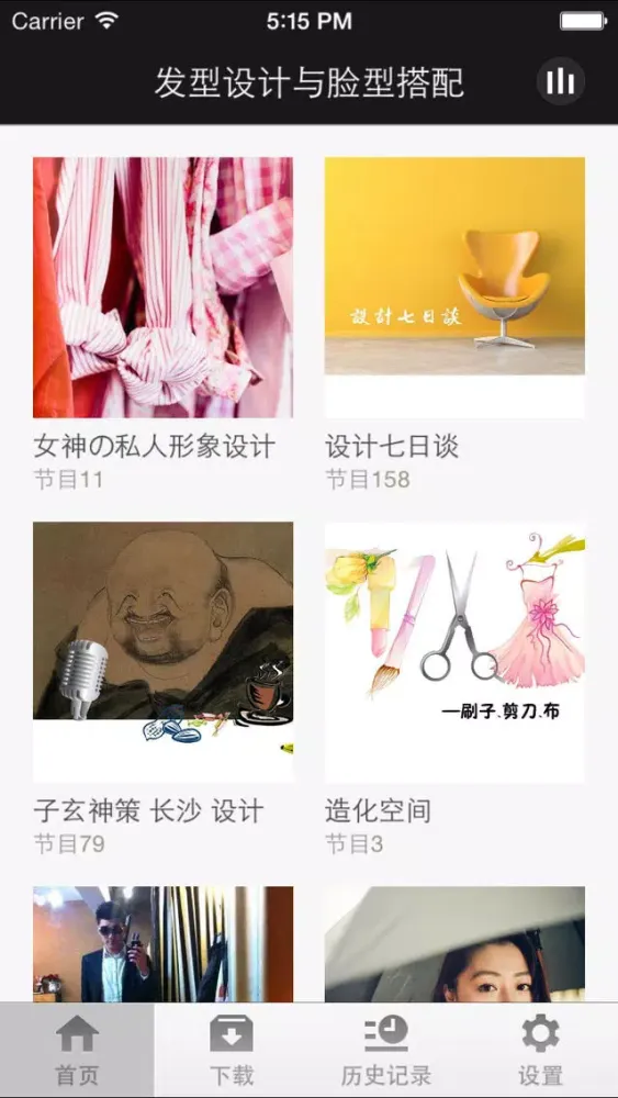 发型设计与脸型搭配-脸型配发型女生发型大全怎样梳好看发型明星潮男发型 Screenshots