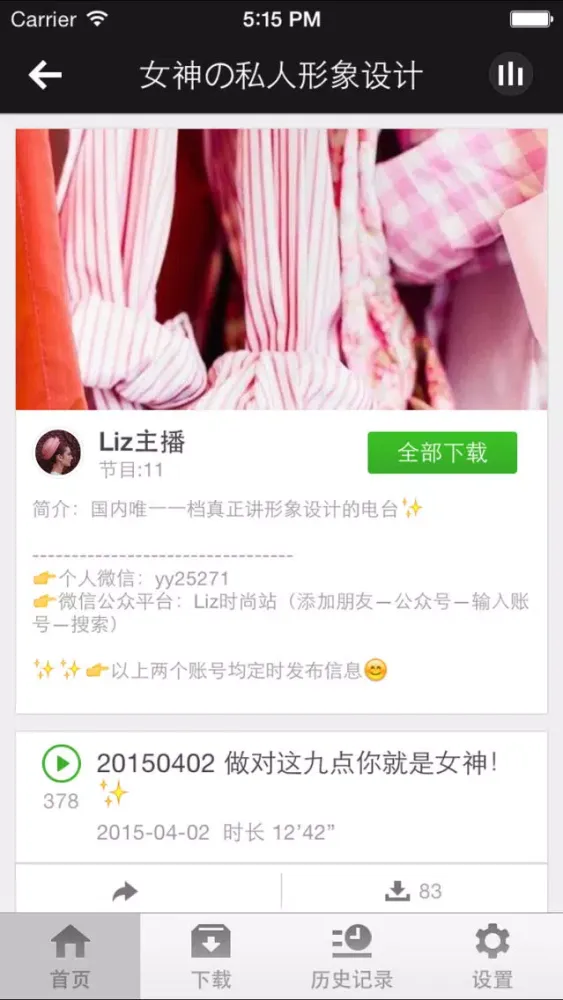 发型设计与脸型搭配-脸型配发型女生发型大全怎样梳好看发型明星潮男发型 Screenshots