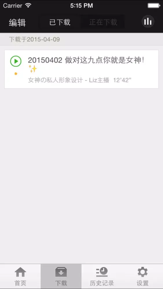 发型设计与脸型搭配-脸型配发型女生发型大全怎样梳好看发型明星潮男发型 Screenshots
