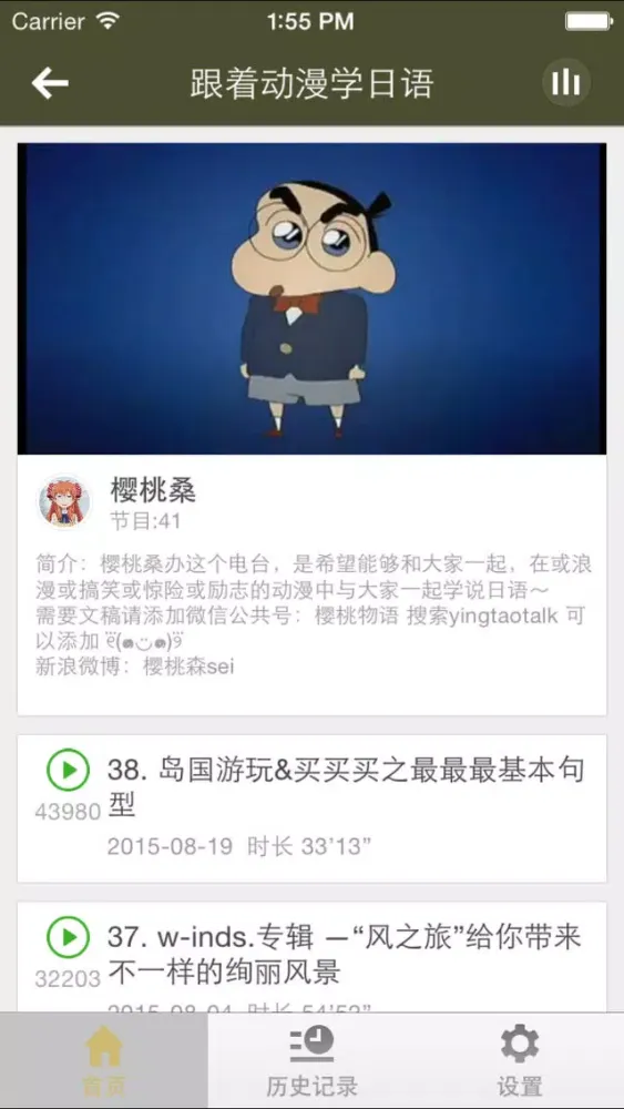 日本动漫大赏-全方位了解日本音乐动漫知识 Screenshots