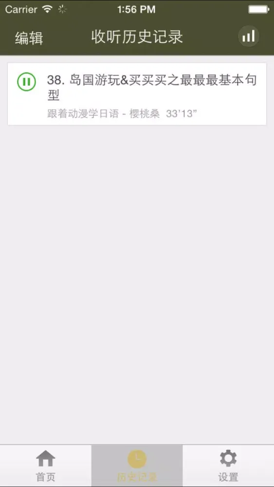 日本动漫大赏-全方位了解日本音乐动漫知识 Screenshots