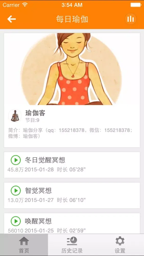 懒人瑜伽-每天三分钟让你秀出马甲线 Screenshots