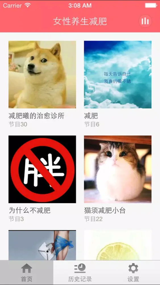 女性养生减肥-您口袋里的私人减肥教练 Screenshots
