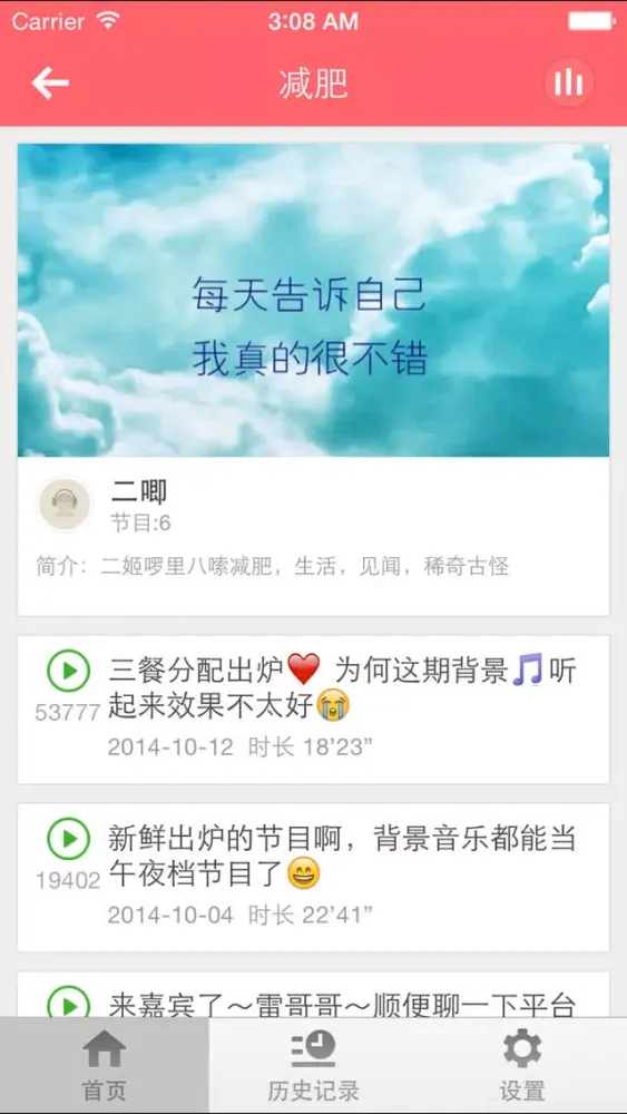 女性养生减肥-您口袋里的私人减肥教练 Screenshots