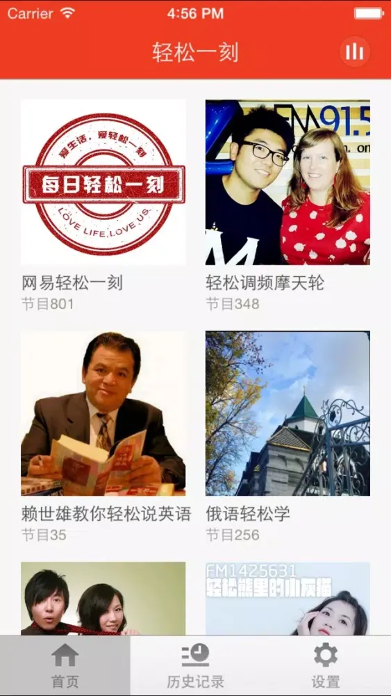 轻松一刻-每日轻松调频·即刻,快乐分享應用截圖