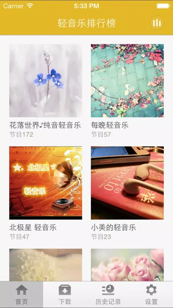 Capturas de tela do 轻音乐排行榜-史上最优美轻音乐欣赏