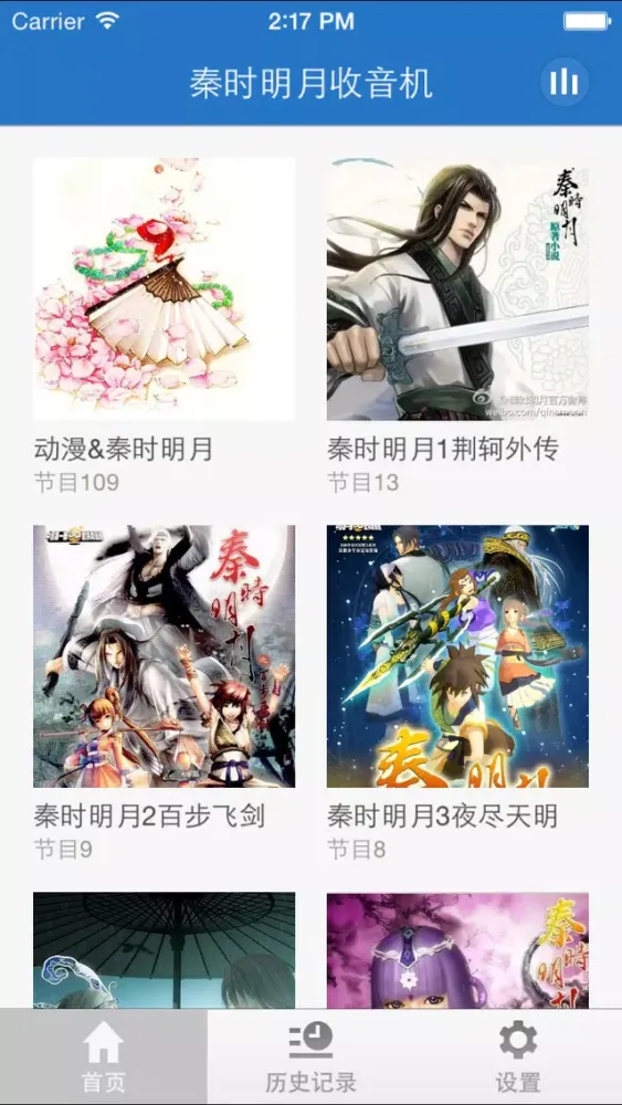 Скриншоты 秦时明月收音机-经典武侠原著听书有声小说FM