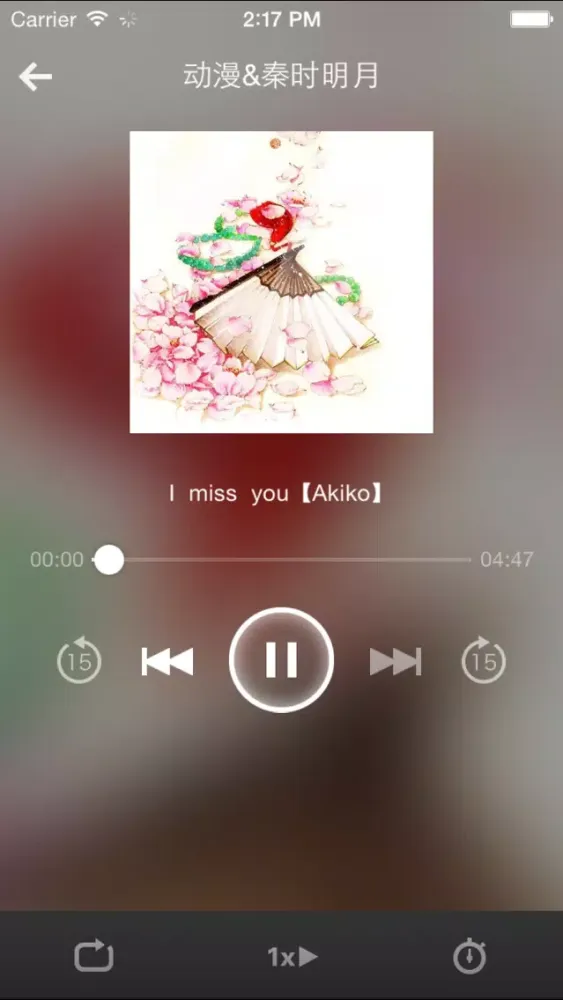 Скриншоты 秦时明月收音机-经典武侠原著听书有声小说FM