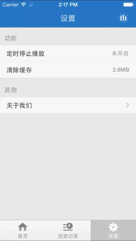 Скриншоты 秦时明月收音机-经典武侠原著听书有声小说FM