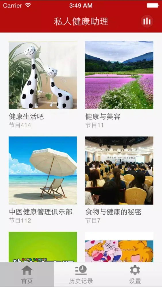 Capturas de tela do 私人健康助理-健康生活从你我做起