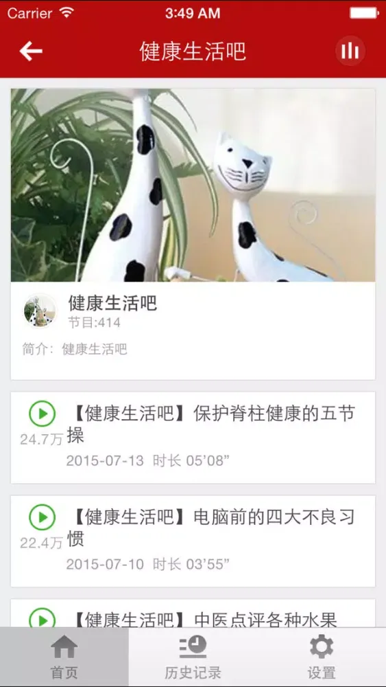 Capturas de tela do 私人健康助理-健康生活从你我做起
