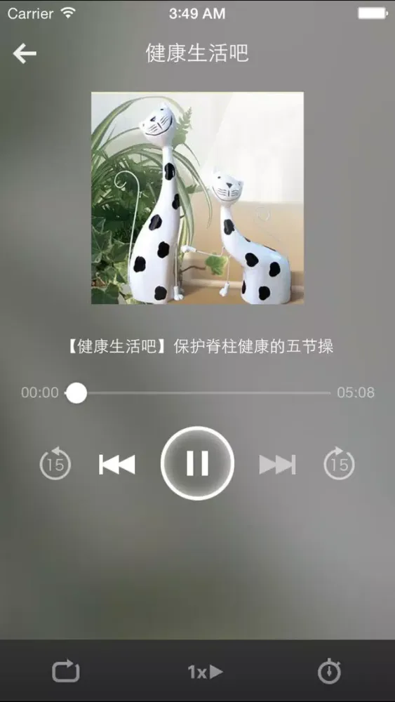 Capturas de tela do 私人健康助理-健康生活从你我做起