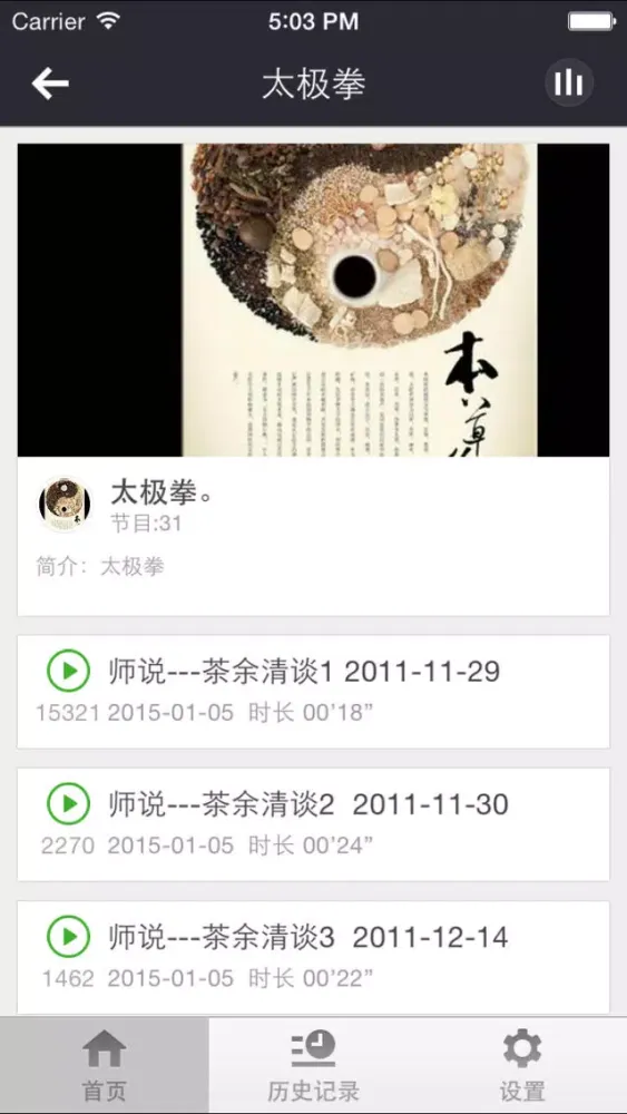 Capturas de tela do 跆拳道-中国武术,防身,健康爱好者,拳法培训