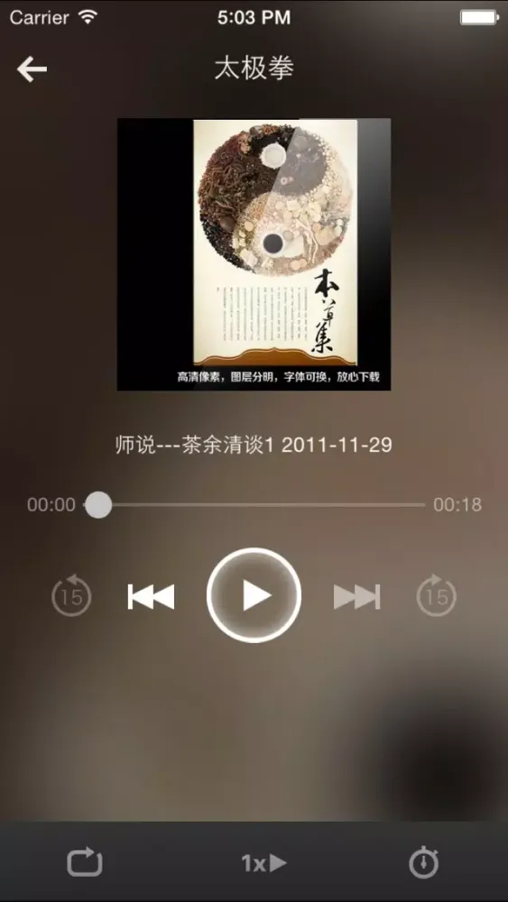 Capturas de tela do 跆拳道-中国武术,防身,健康爱好者,拳法培训