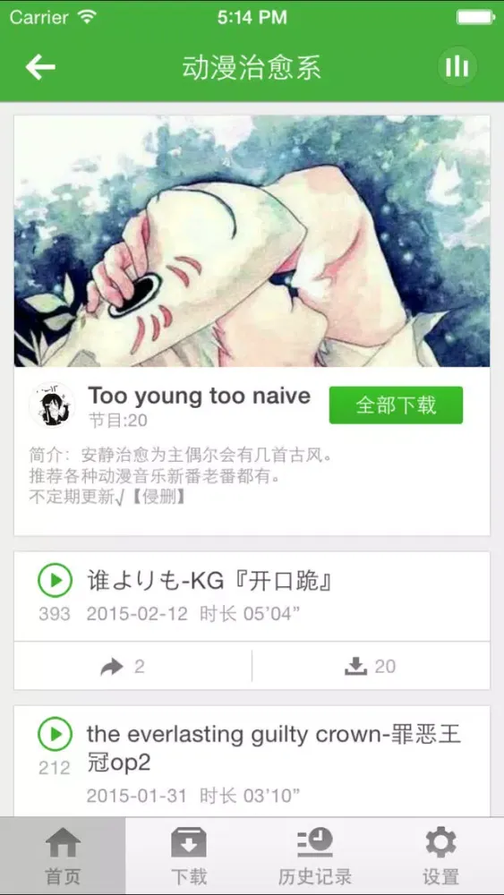 治愈系动漫-治愈系电影文字歌曲音乐治愈心理学 स्क्रीनशॉट