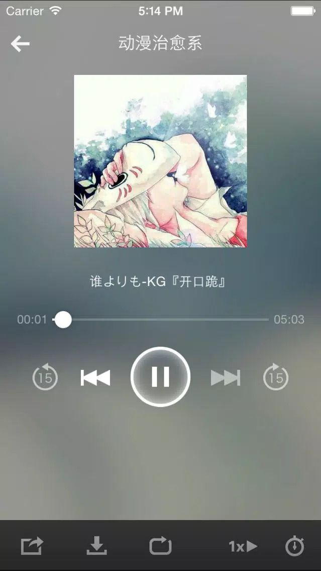 治愈系动漫-治愈系电影文字歌曲音乐治愈心理学 स्क्रीनशॉट